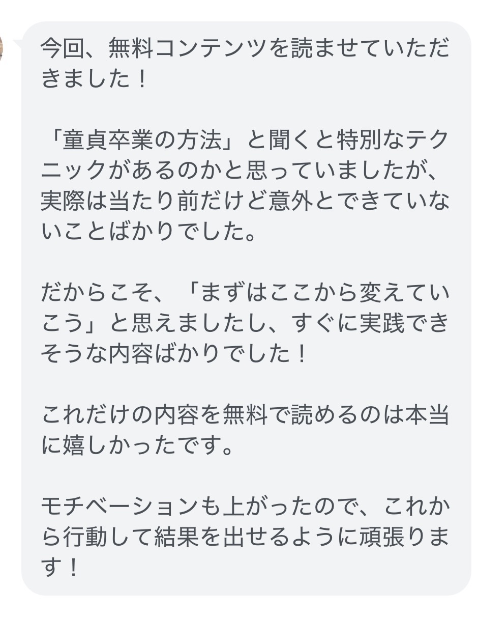 実績スクショ1