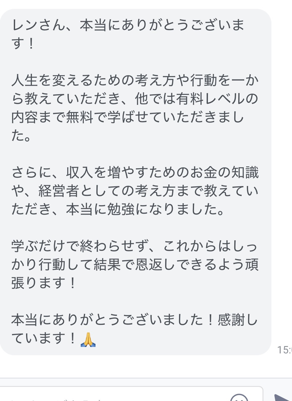 実績スクショ3