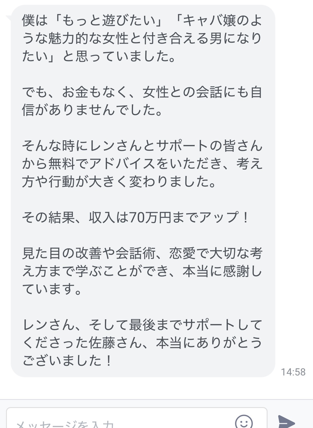 実績スクショ2
