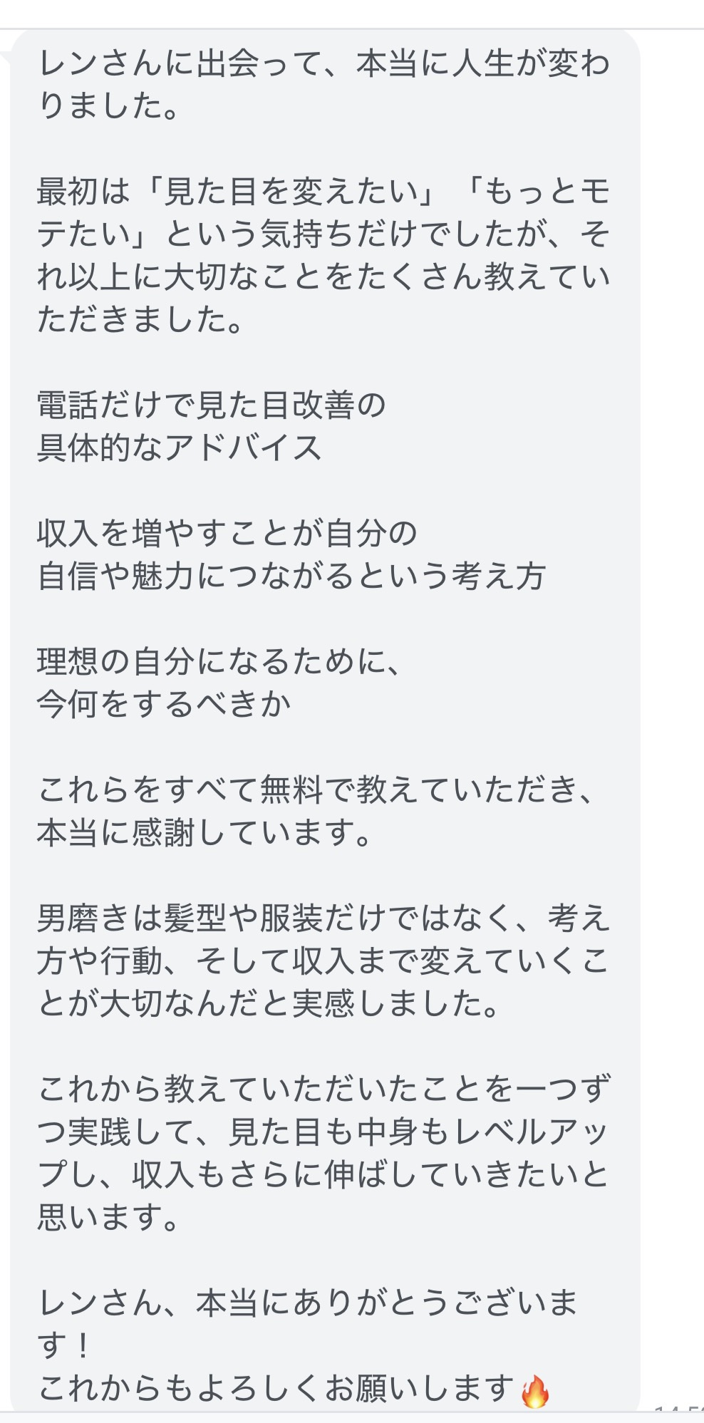実績スクショ4