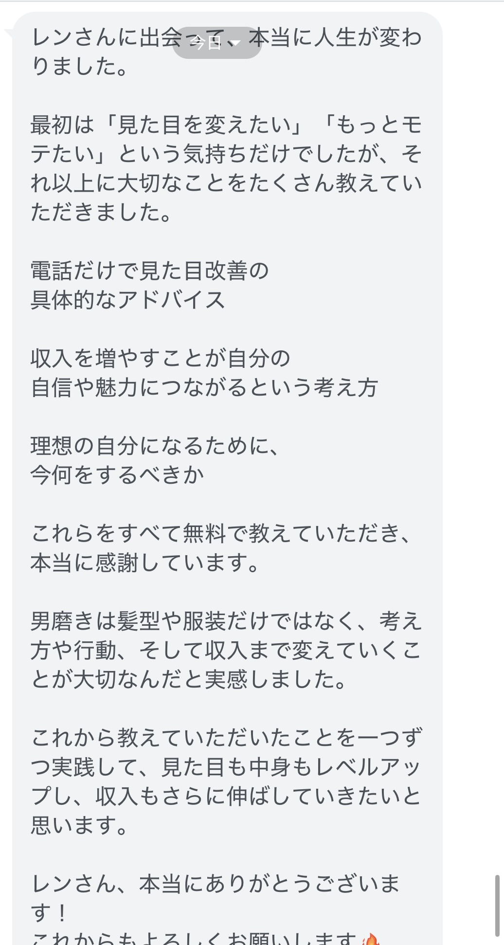 実績スクショ5